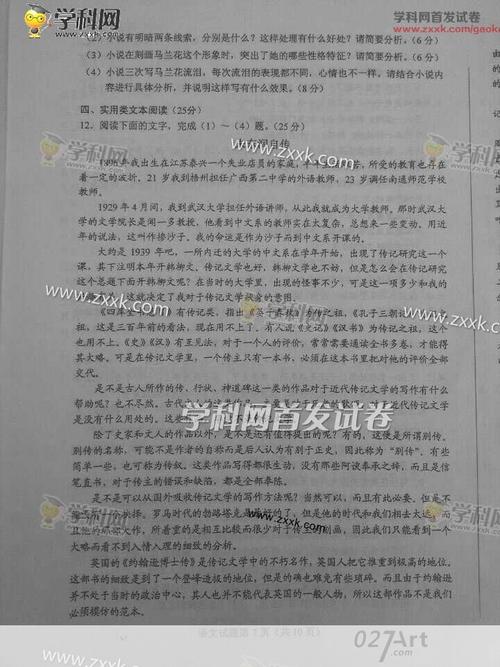 2015年全国高考统考满分分数国家一：致违反交通法规的父亲的一封信