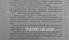 2015年高考满分作文全国I卷:给违反交规父亲的一封信