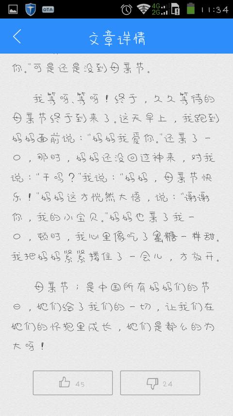 妈妈我爱你作文350字