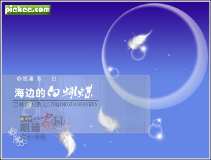 白蝴蝶