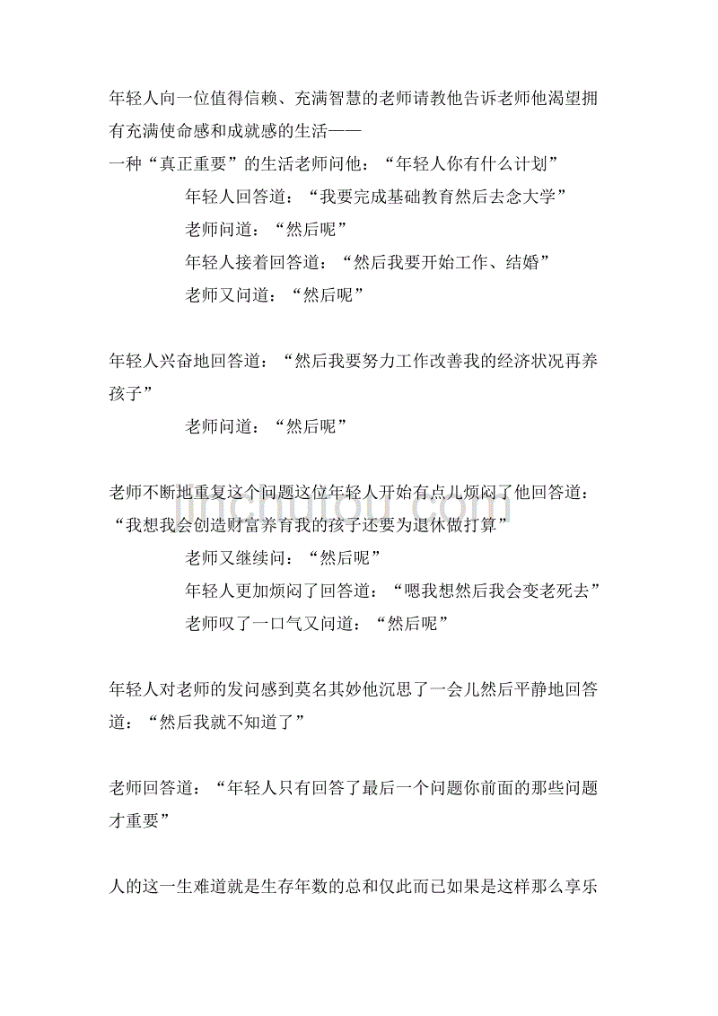 自己成功