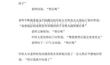 成功靠自己作文