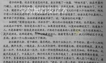 2015年高考满分作文全国II卷:成就他人风采