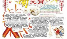 闹元宵作文500字