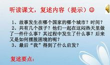 大自然的启示结尾