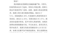 节约用水的作文250字