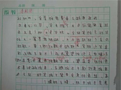 风光构图450字