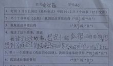 六年级读后感范文