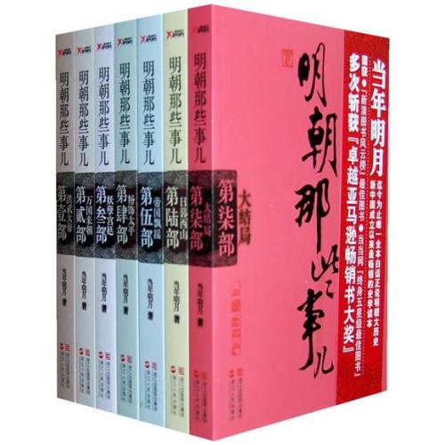 明代经典句