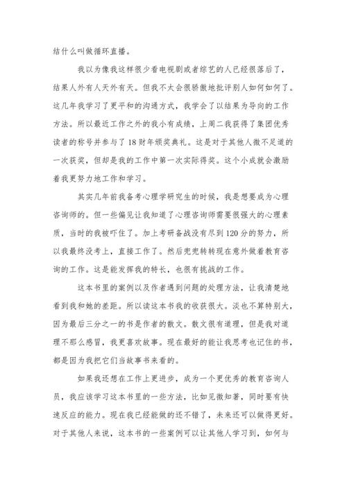 心理素质