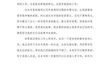 心理素质读后感