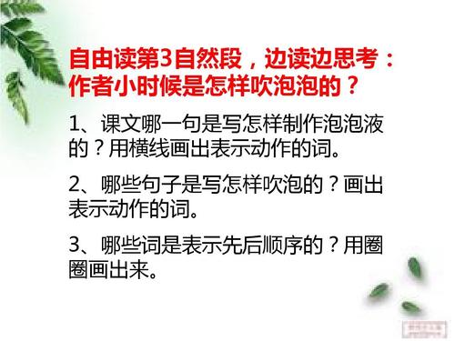关于“吹泡泡”的思考