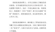 写景的作文450字