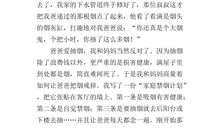 三年级作文我的烦恼