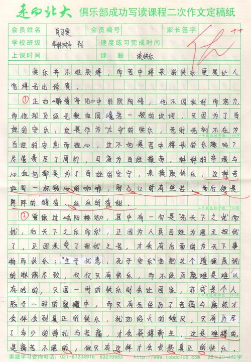 初中校园生活构成