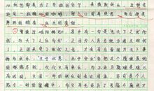 初中校园生活作文