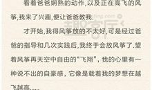 回忆童年作文600字