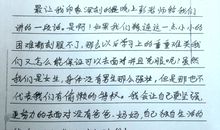 初中周记300字大全