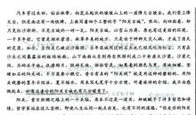 2015年高考满分作文全国I卷:给父亲的信