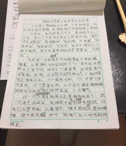 看完二年级的作文