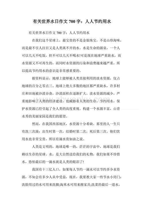 节俭高中作文800字