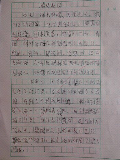 关于给予的组成