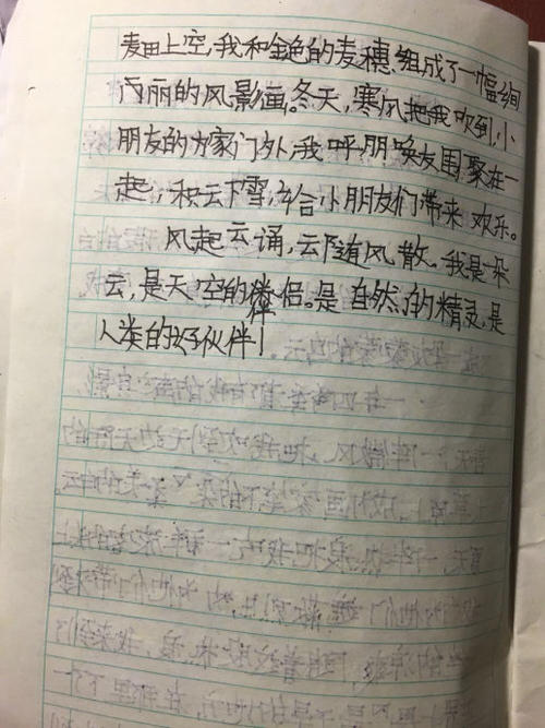 如果我是云组成