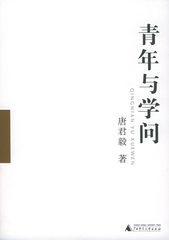 年轻人与学习