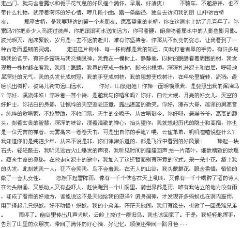 心理文章