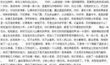 心理文章读后感