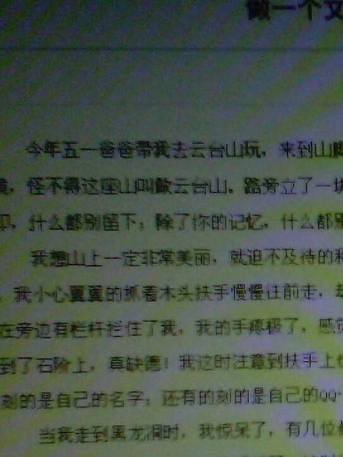 描绘长城风光的构图