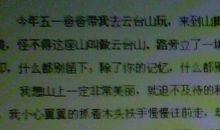 描写长城景色的作文