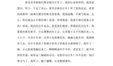 成功的滋味真好