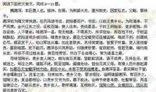 2015年高考满分作文全国I卷:在行动前多一些思考