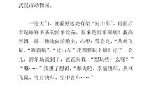 关于五一见闻的作文