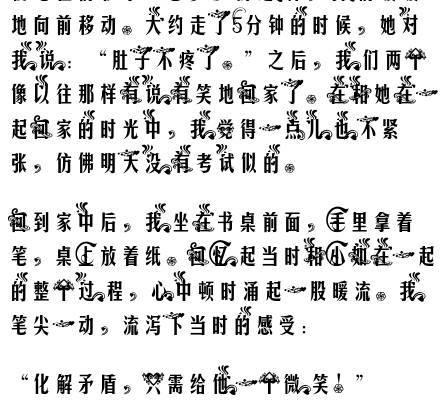 如果我是树