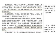 2015年高考满分作文全国II卷:故事之外的风采