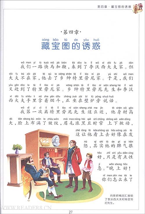 如何写金银岛