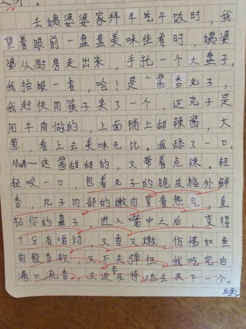 春节组成