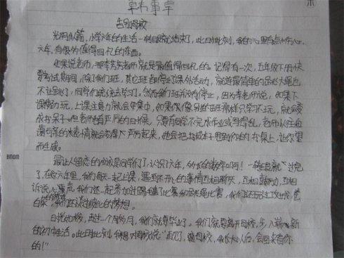 描述离别场景的构图