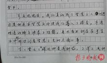 2015年高考满分作文全国II卷:最珍贵的风采