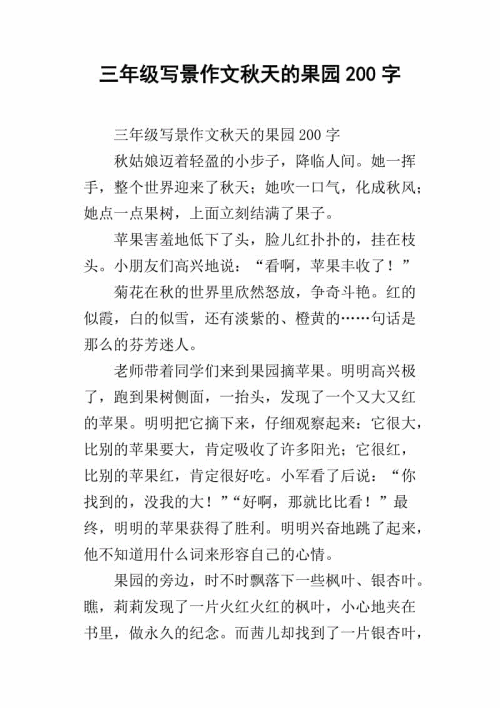 150个字