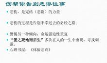 教育心理读后感