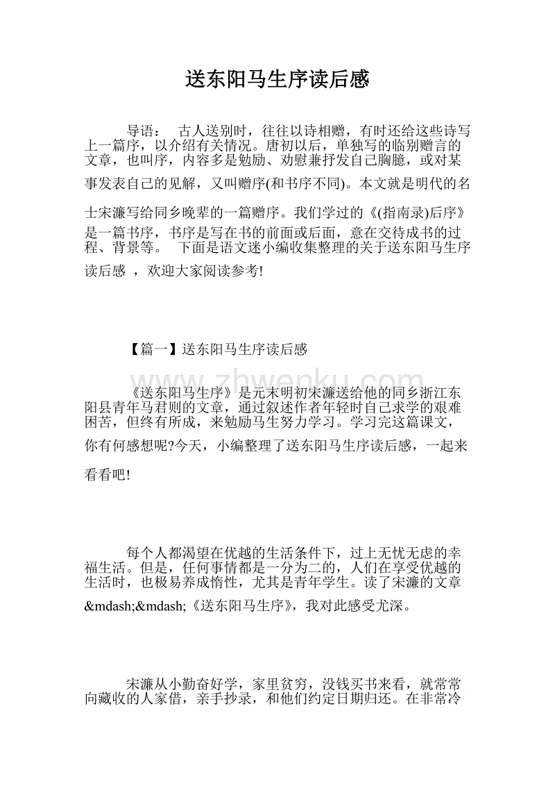 送你一匹马