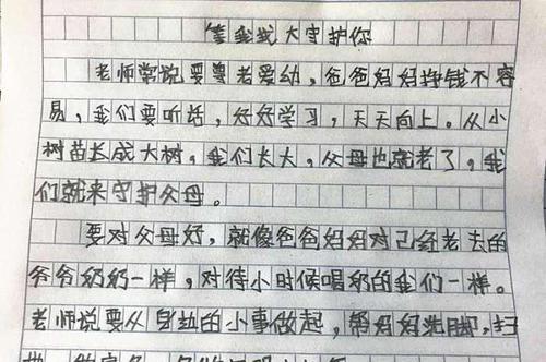 关于我的愿望的构图