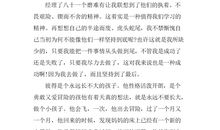 彼得潘读后感英文