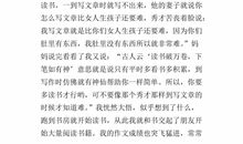 生活的启示作文