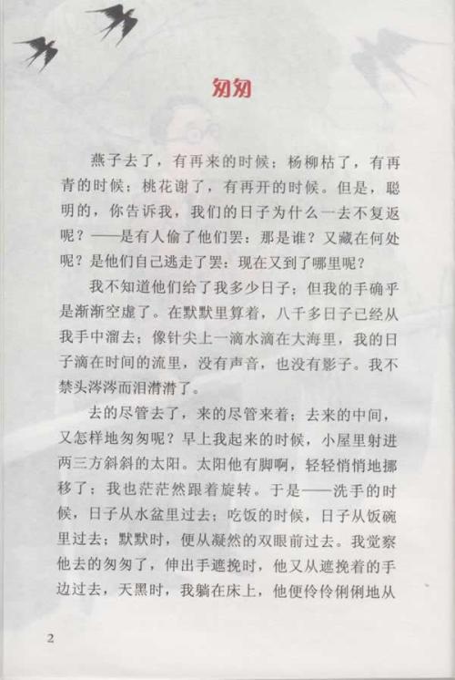 看完白马湖朱自清的思想