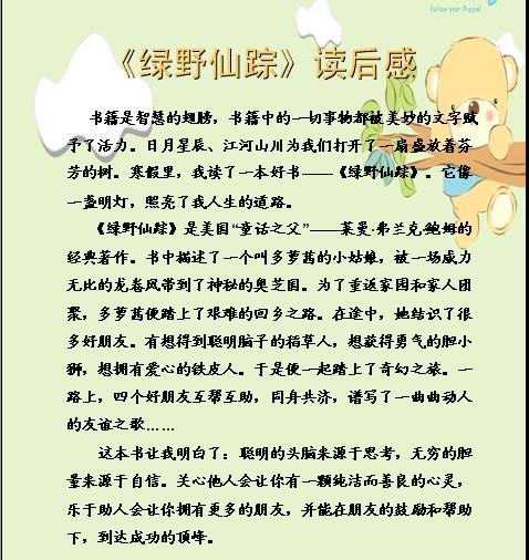 绿色阅读