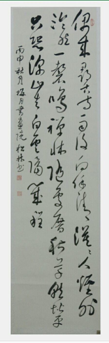 看完口技